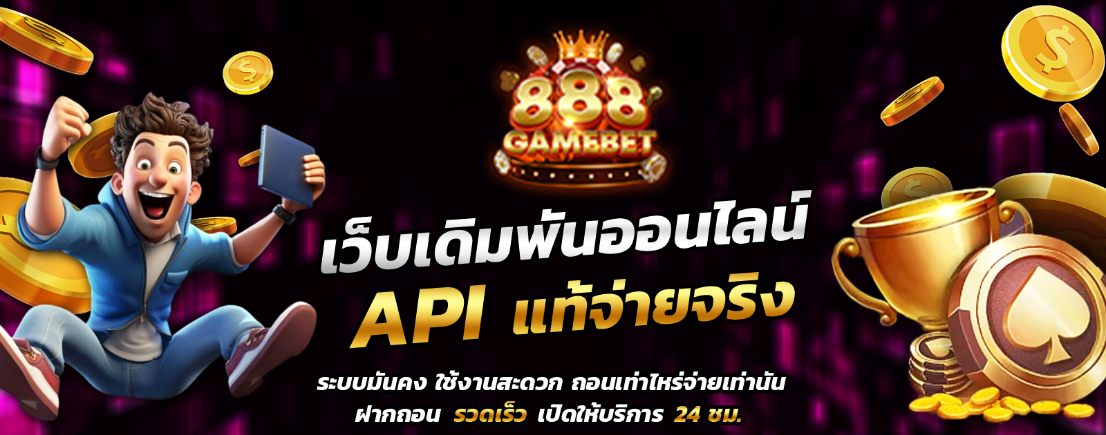 API